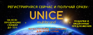 unice_registratsiya