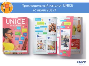 unice-каталог июль 3 недели