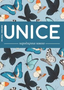unice-katalog-6-aprel-maj-2021 001