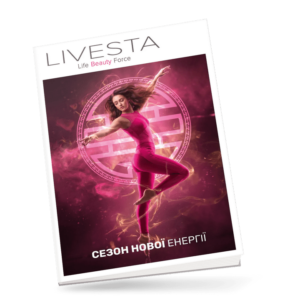 косметика лівеста каталог |вересень| онлайн діючий 2026